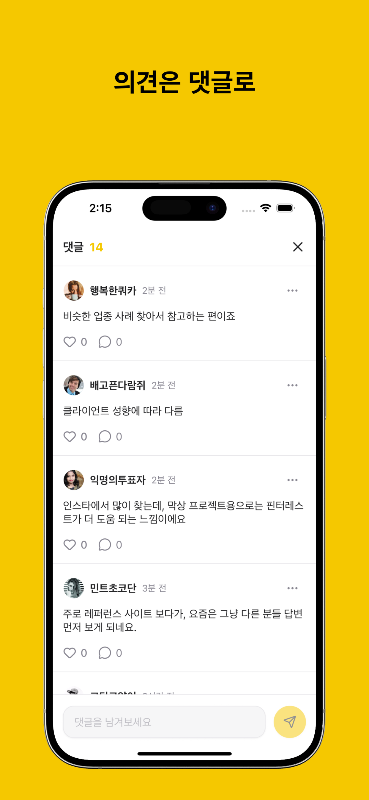 노우라잇 screenshot 4