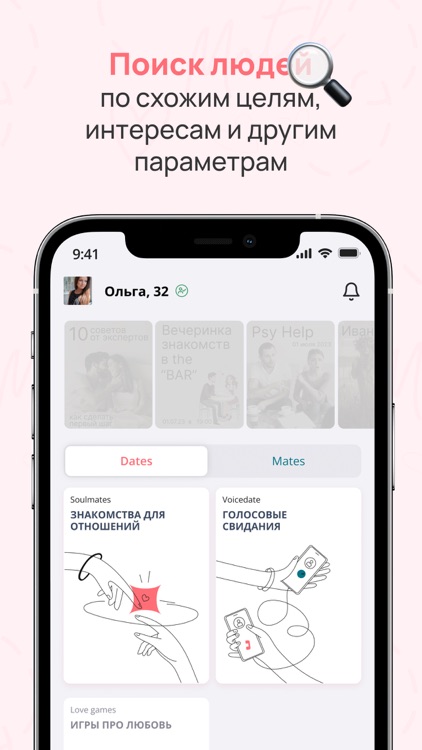 beAmore: серьёзные отношения