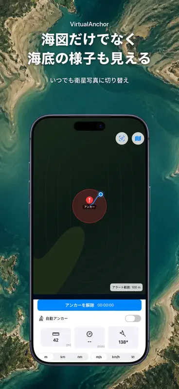 アンカーアラームGPS：走錨監視 夜間ボート screenshot 5 of 10