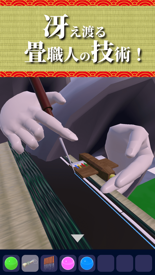 #3. Escape Game Making Tatami (iOS) 由: Masaru Yanagibayashi