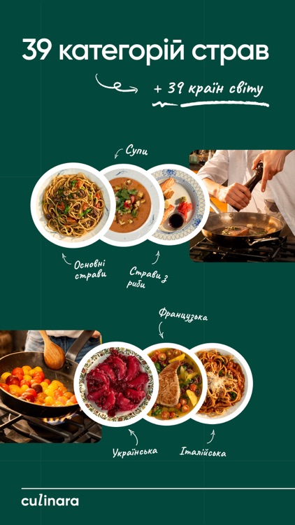 Culinara screenshot-4