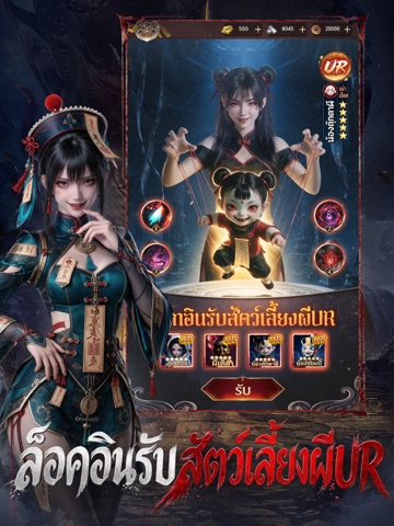 Ghost Tide:ร่างทรงผี iPad screenshot 2