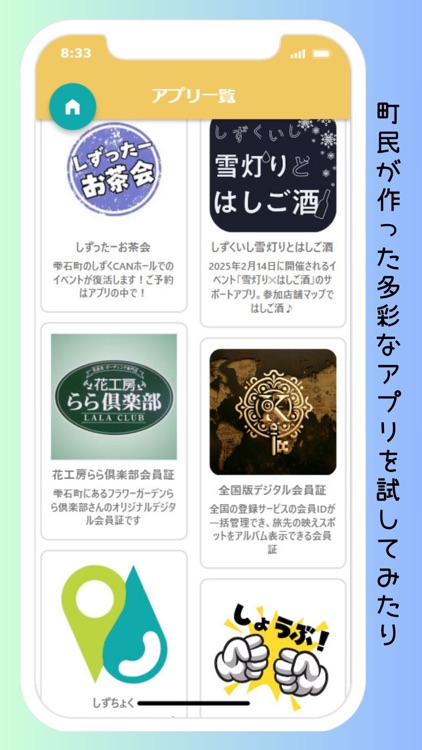 しずったー screenshot-7