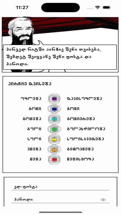 itamashe.ge Screenshot