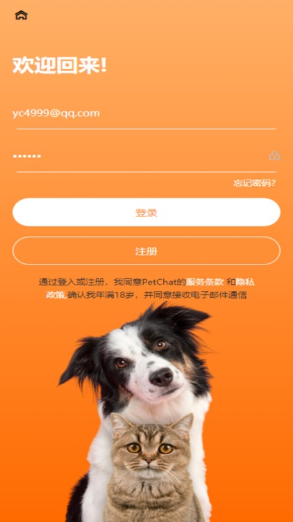 PetChat: Trusted Pet Sitters