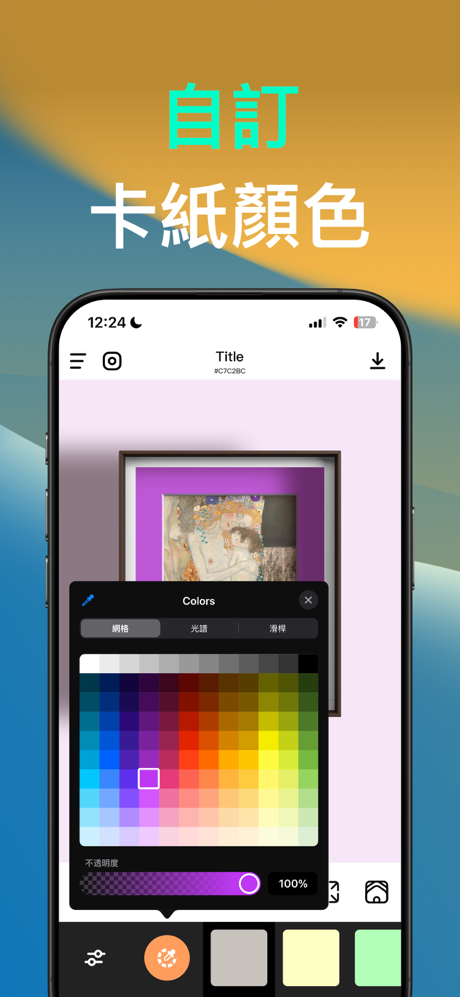 裝裱大師：圖片加畫框裝裱工具。畫家、藝術家、攝影師VOUN screenshot 2