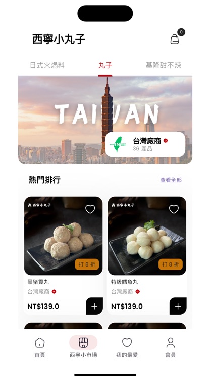 西寧小丸子 screenshot-6