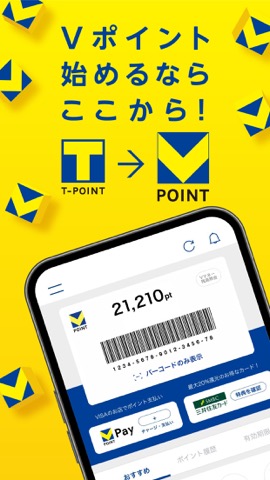Vポイントアプリ（旧名称：Tポイントアプリ）のおすすめ画像1