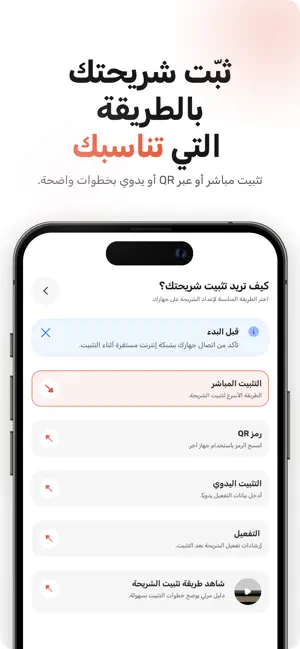 أفق: شرائح انترنت لا محدود iPhone screenshot 4