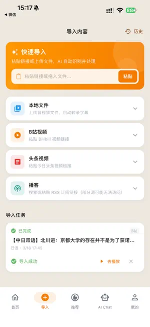 如影随读 screenshot 3