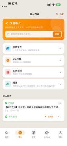 如影随读 screenshot