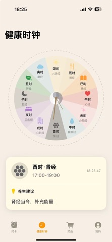 晨鸟 screenshot