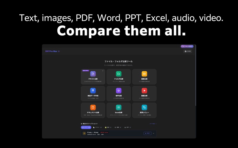 Diff Pro Max - File Compare screenshot