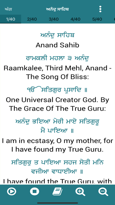 Anand Sahib Ji with Audio Screenshot