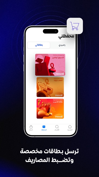 resal - رسال screenshot-4