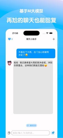 Hi Chat - Your Chat Assistant Screenshot 5 of 7