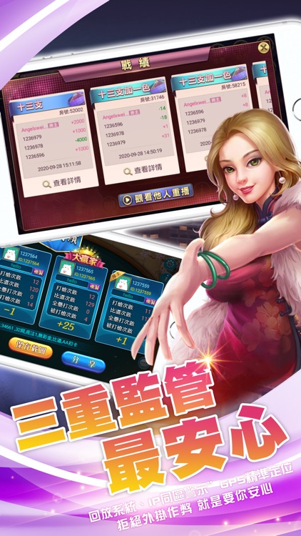 鬥陣歡樂城 screenshot-4