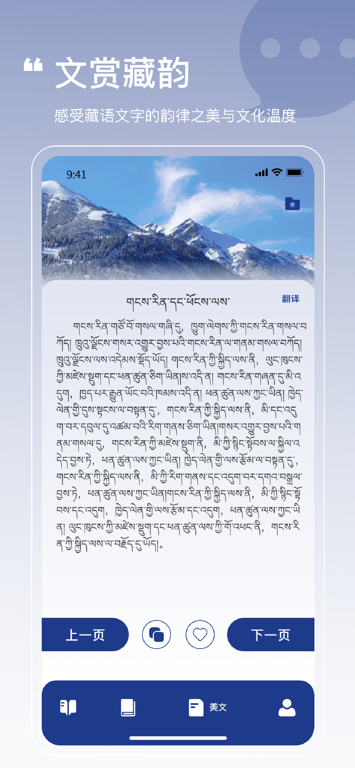 藏文词典-藏语学习软件 screenshot 3