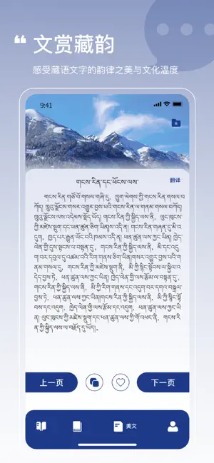 藏文词典-藏语学习软件 screenshot 3