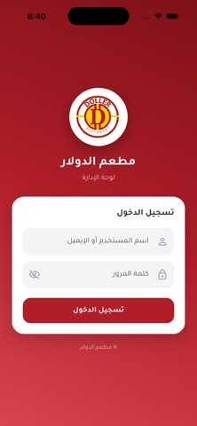 Doller Admin iPhone screenshot
