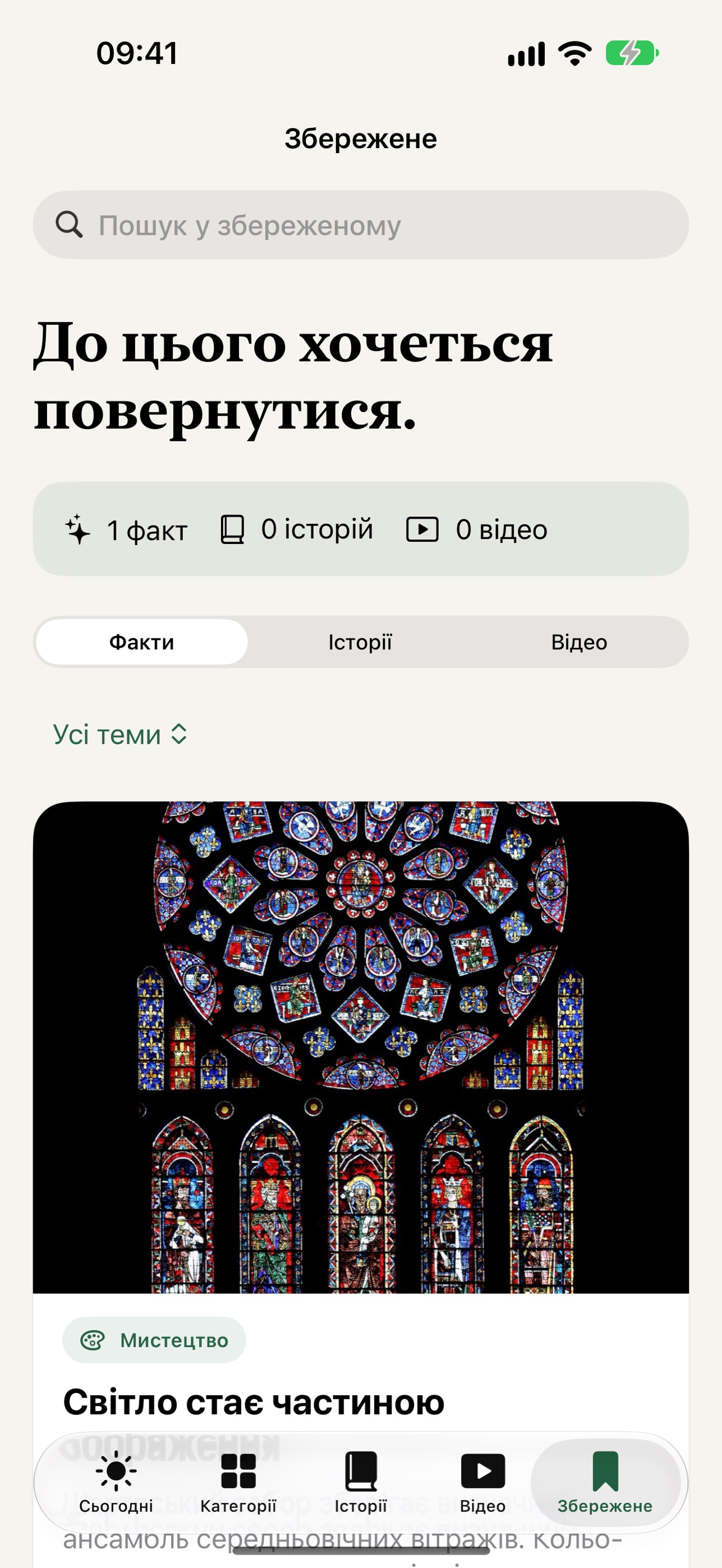 Screenshot 4 of Все про все