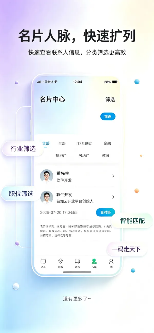 Screenshot #2 pour Whotalk