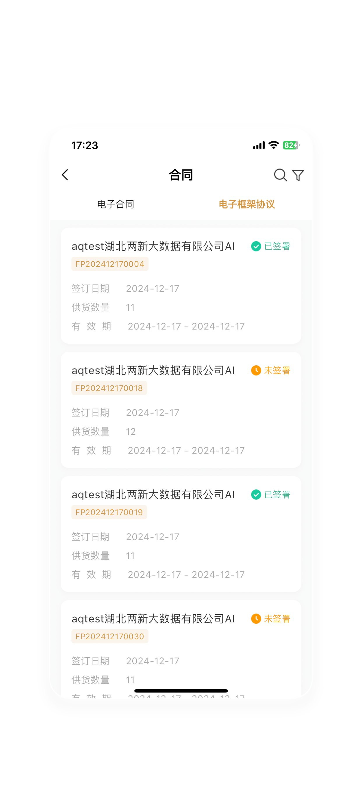 云再生供应商
