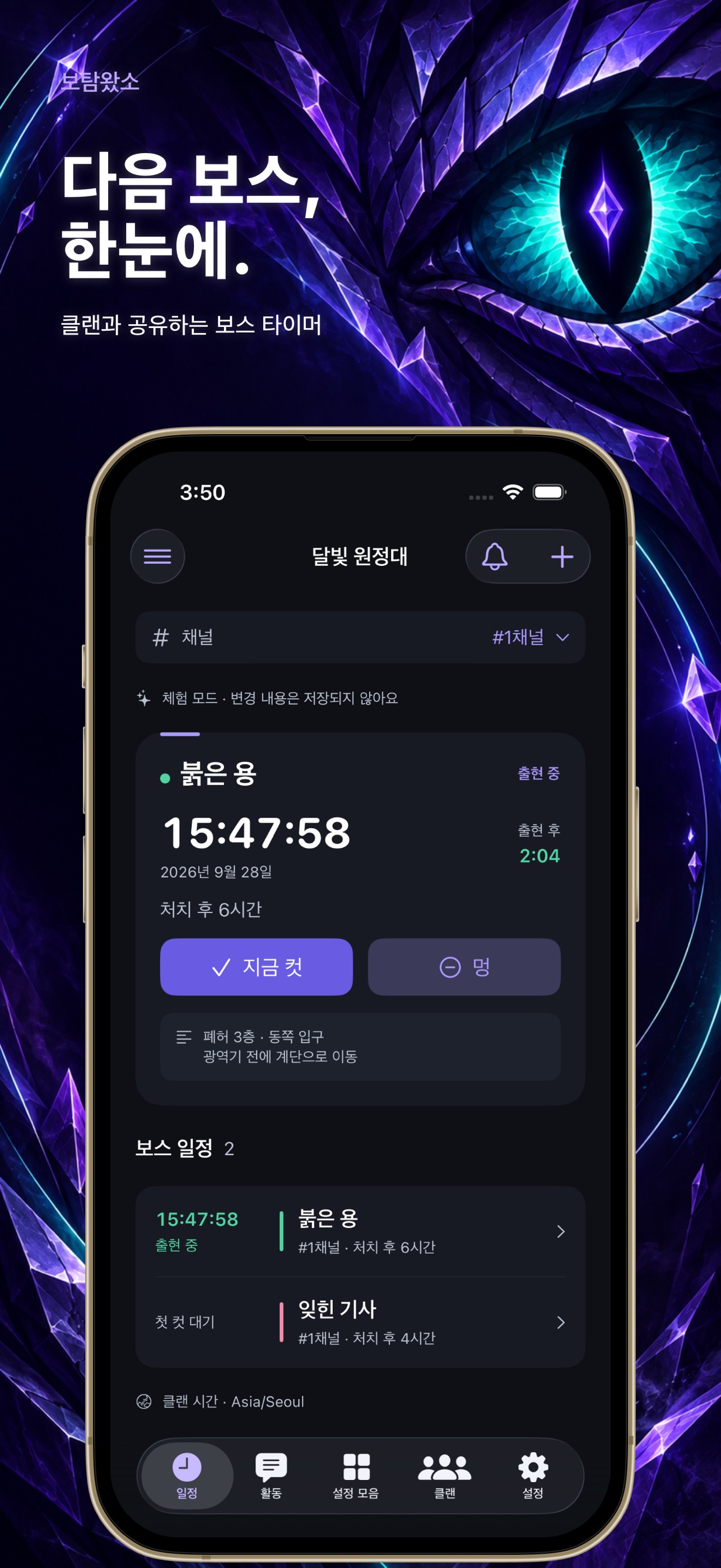 Screenshot 1 of 보탐왔소