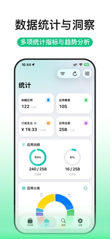 AppBox-应用收藏夹 screenshot