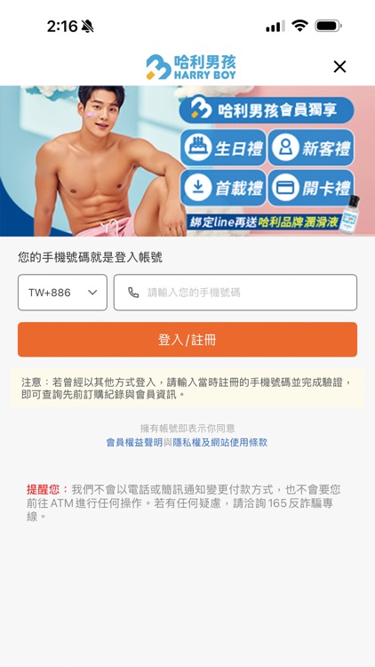 哈利男孩 Harry Boy