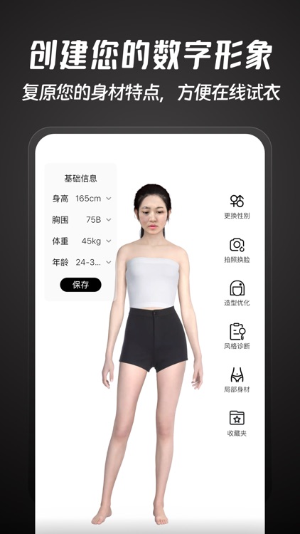 好搭盒子-穿衣搭配的时尚购物app screenshot-4