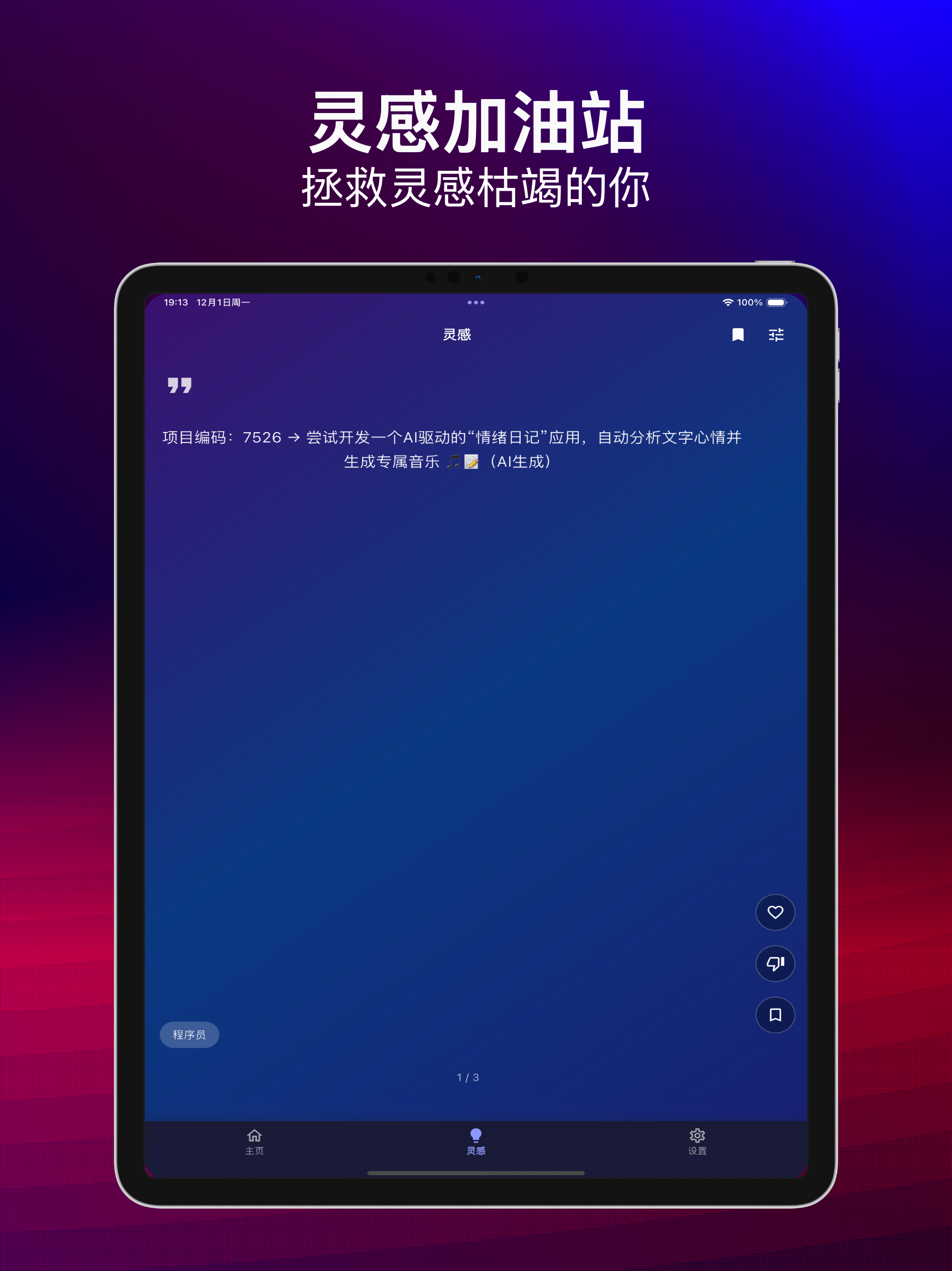 白日做梦-解析梦境放松情绪 screenshot 10