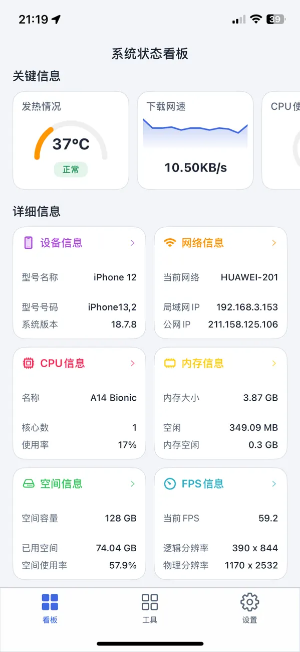 Phone Dancer 截图 1