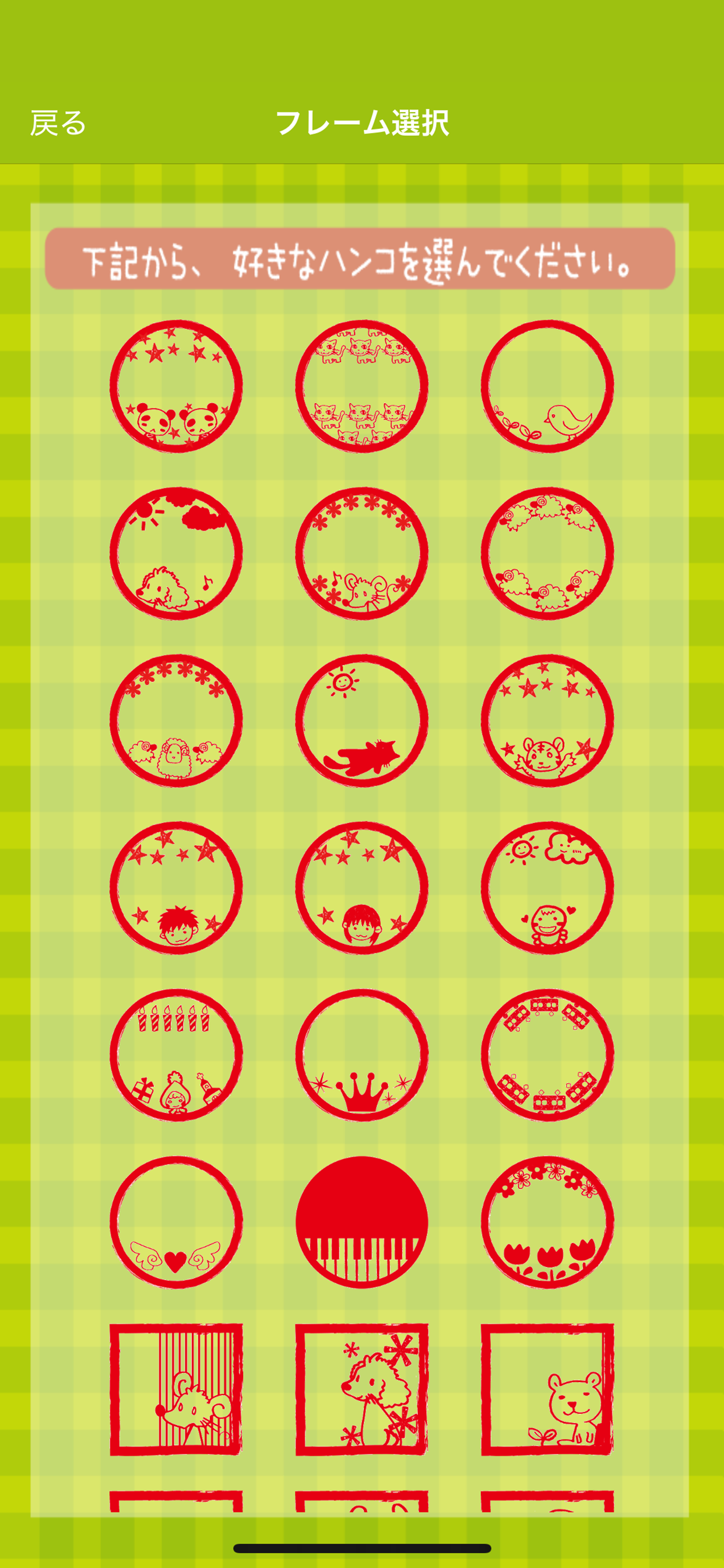 HANKO Maker