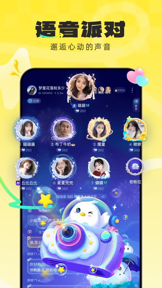 #5. 不鸽电竞-语音开黑大神组队社交平台 (iOS) 由: Shenzhen Gaojing culture media Co., Ltd.