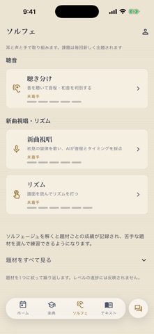 Solfe iPhone screenshot 4