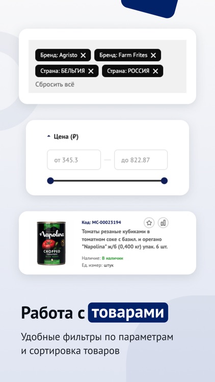 Integrita B2B screenshot-3