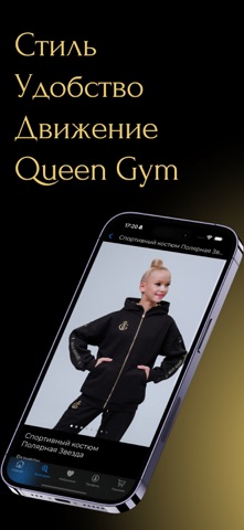 Queen Gym screenshot