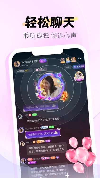 声声电竞 screenshot-3