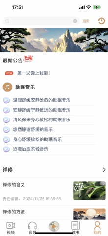 第一义谛 screenshot