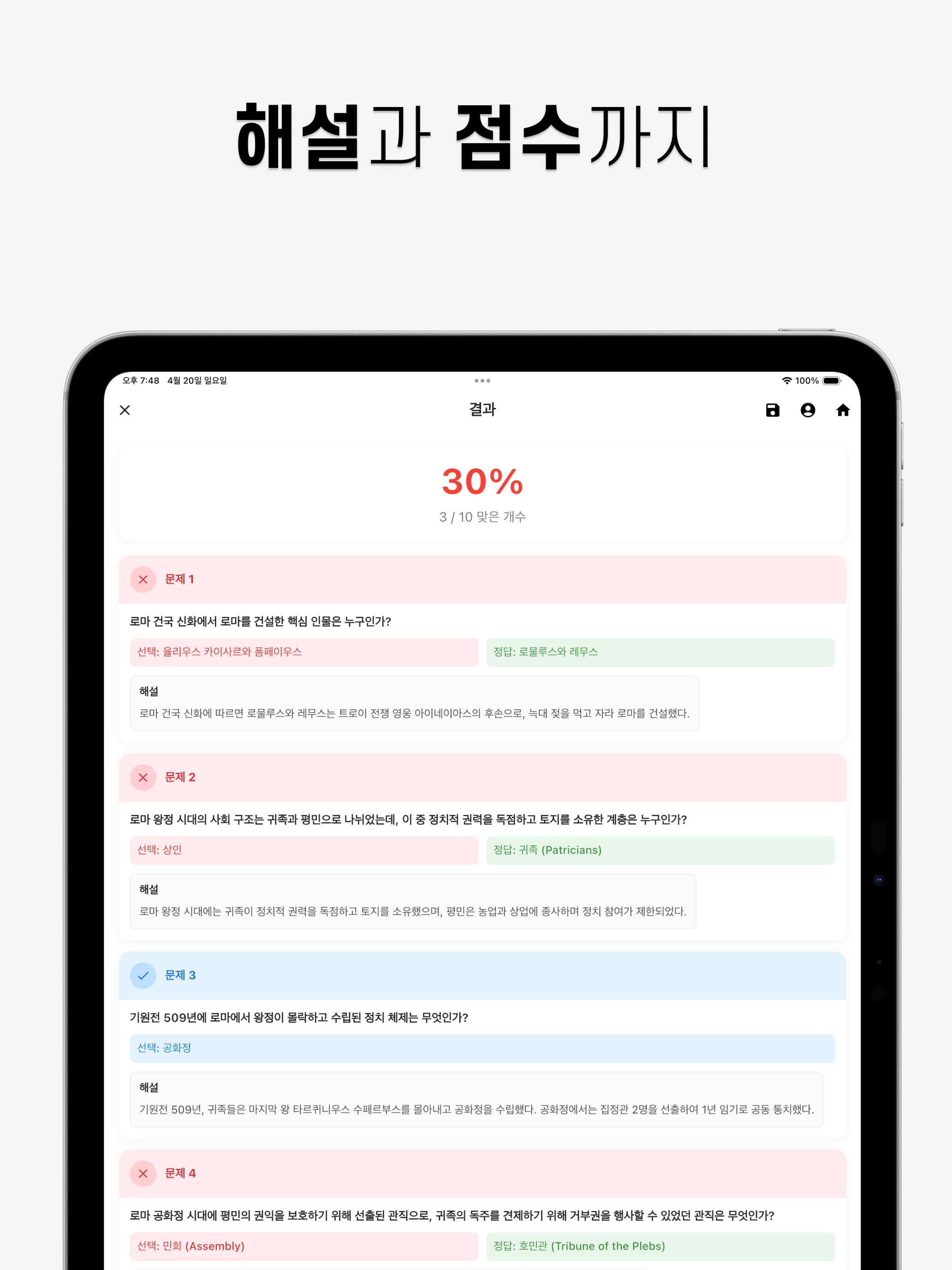 문제툭 - 나만의 문제만들기 앱