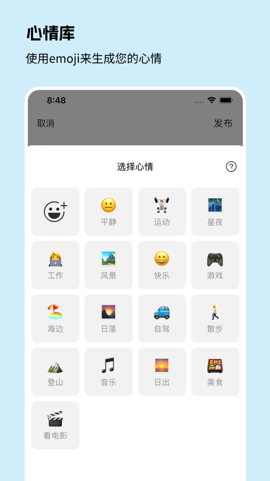 #5. Travel Note - Map diary (iOS) 由: 志艳 马