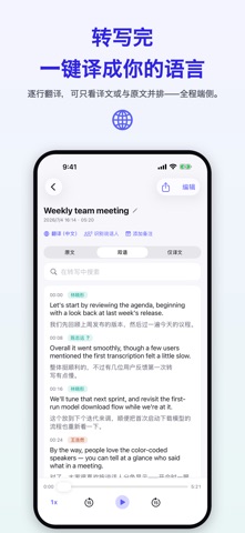 Murmur Recorder: 语音转文字·会议·录音 screenshot