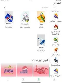 ابيس - ABIS screenshot 9