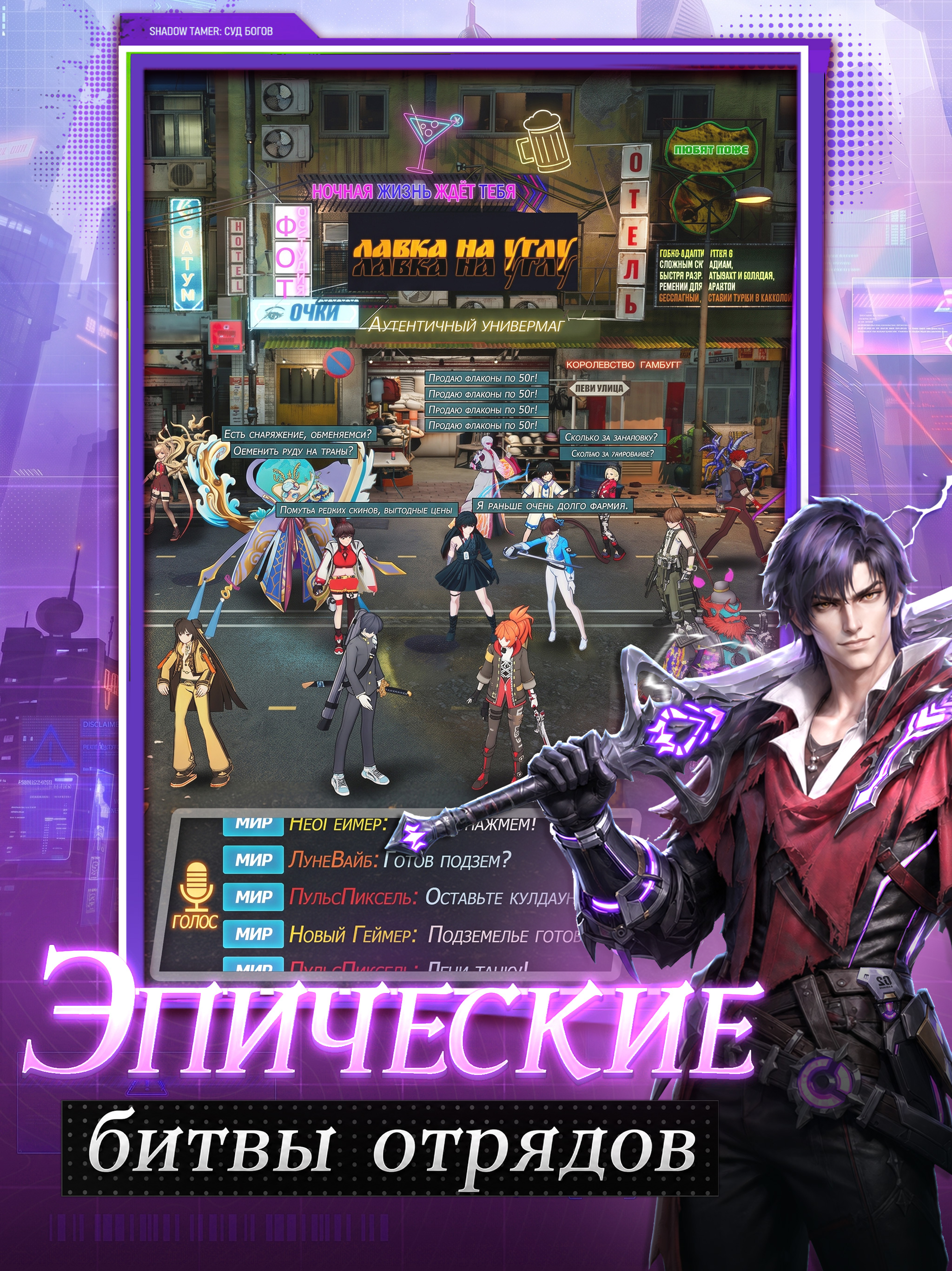 Shadow Tamer: Суд Богов screenshot 11