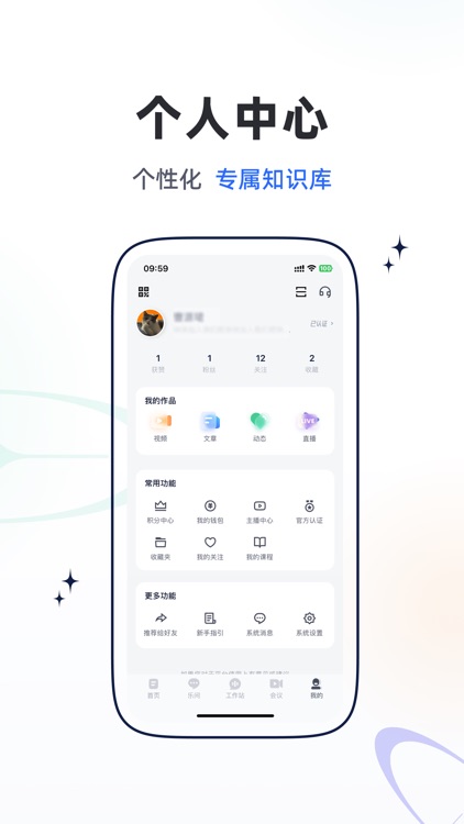 乐问医学 screenshot-3