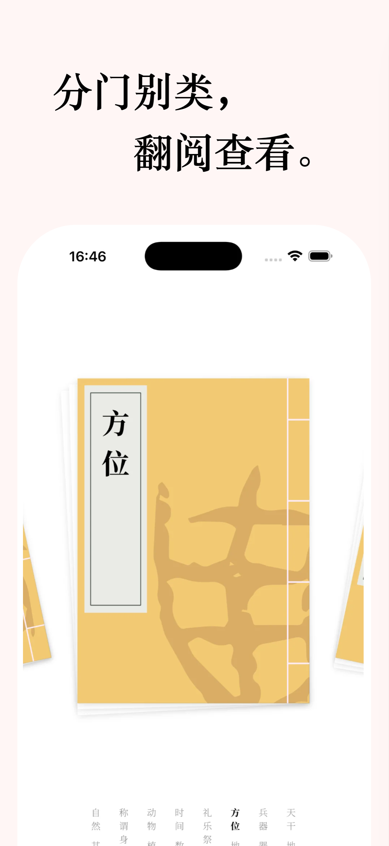 甲骨文字