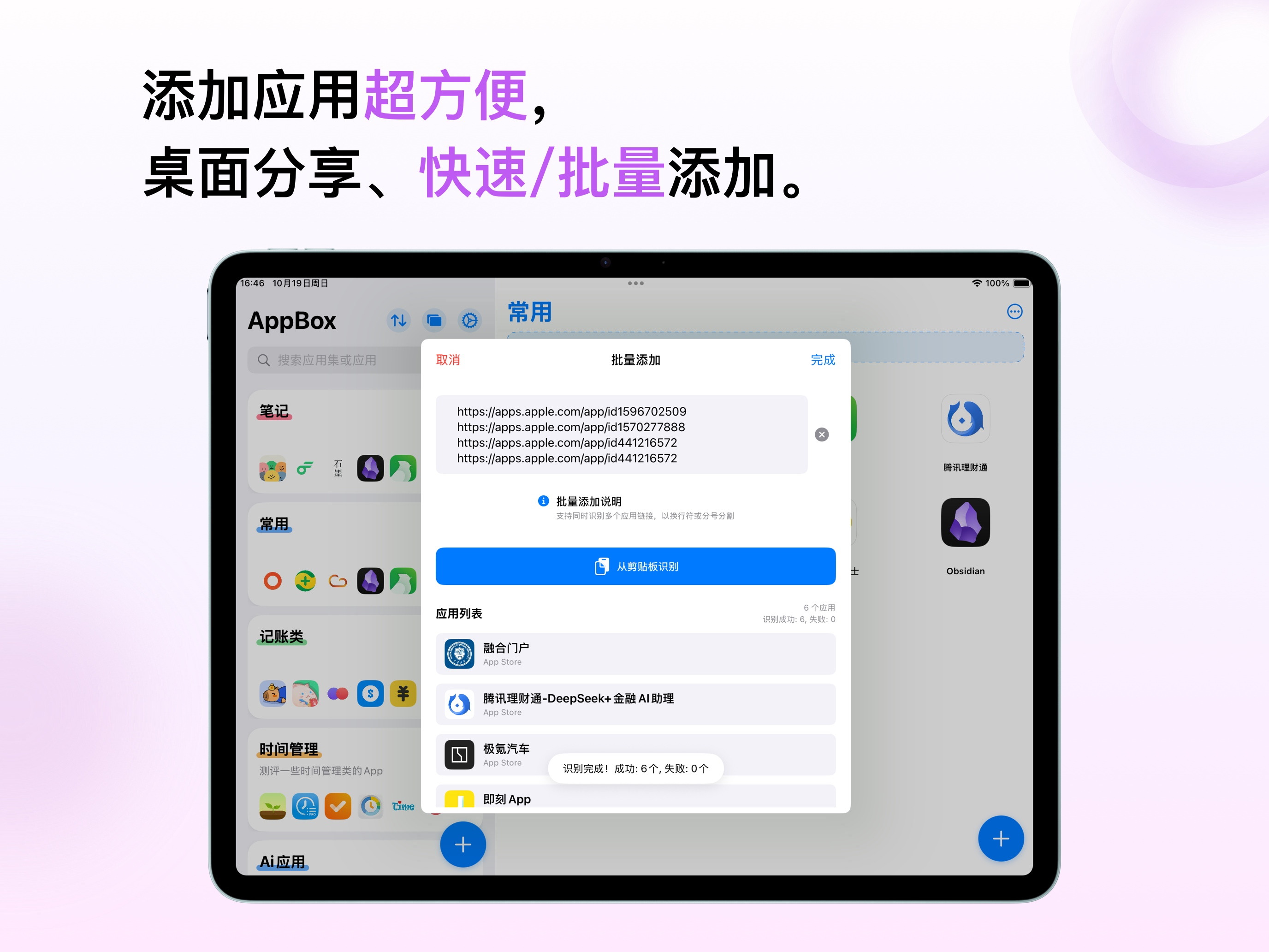 AppBox – App Favorites screenshot 13