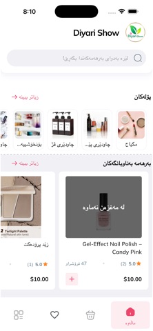 Diyari Show screenshot