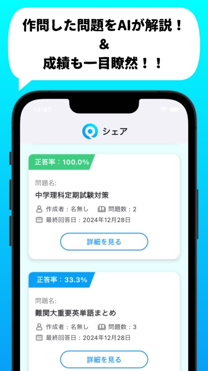 Q Share – Quiz & Sharing App –